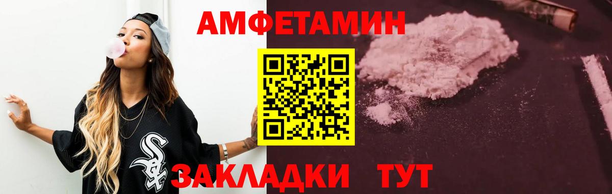 Amphetamine  АМФ VHQ  Вход с VPN  Коряжма 