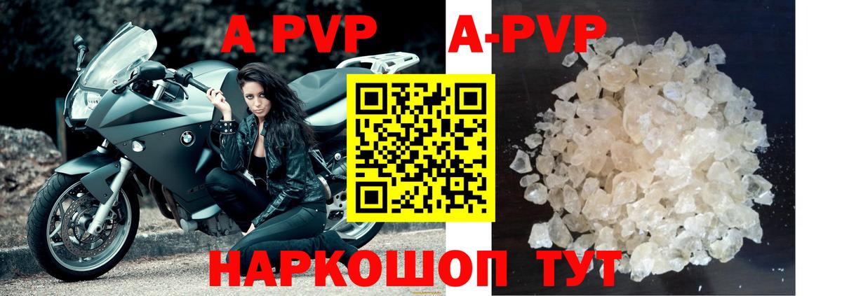 Коряжма  A-PVP  А ПВП СК КРИС  Вход с VPN  APVP мука 