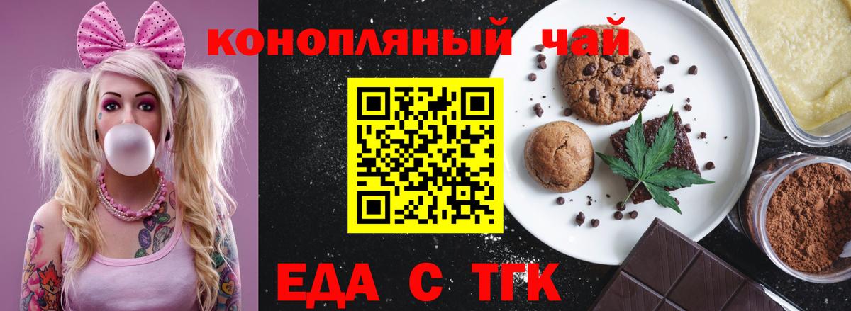 Коряжма  Cannafood марихуана  Вход с VPN 