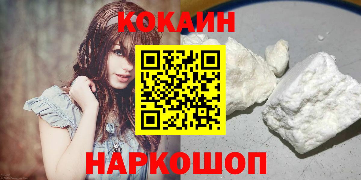 Коряжма  КОКАИН Эквадор  Вход с VPN  КОКАИН Боливия 