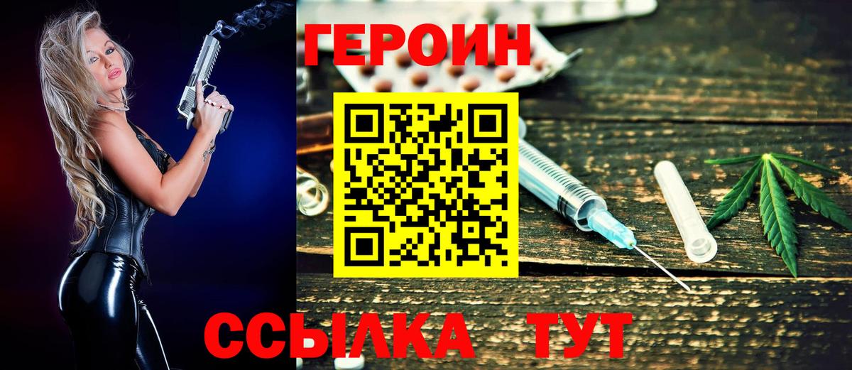 ГЕРОИН герыч  Вход с VPN  Коряжма 