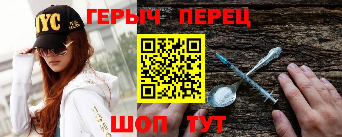 ГЕРОИН афганец Коряжма