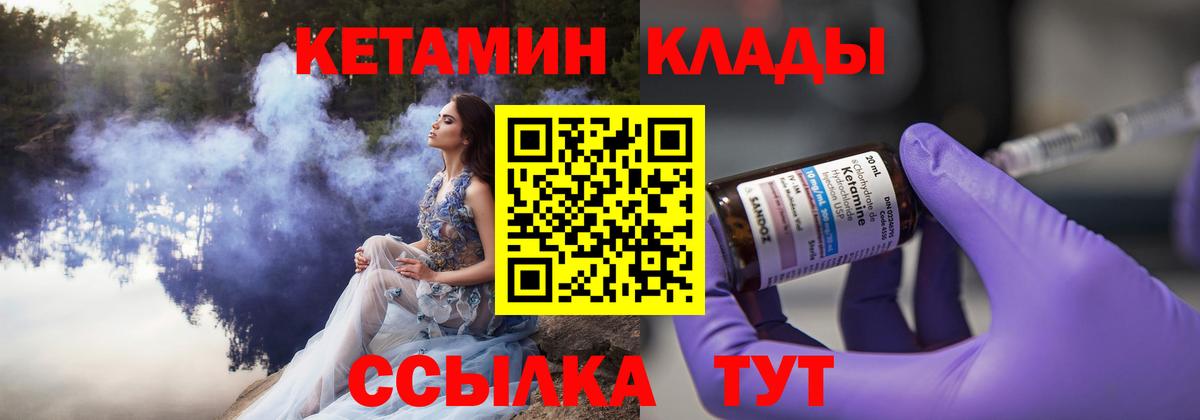 площадка как зайти  Вход с VPN  Коряжма  КЕТАМИН VHQ 