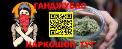 гашишное масло Канаш