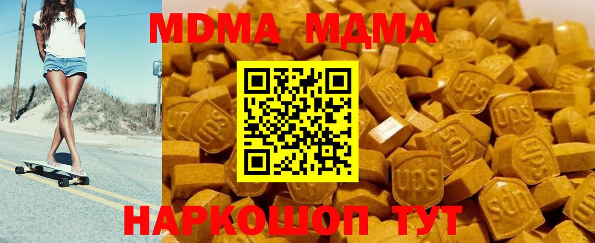 MDMA VHQ  МДМА crystal  Коряжма  Вход с VPN 
