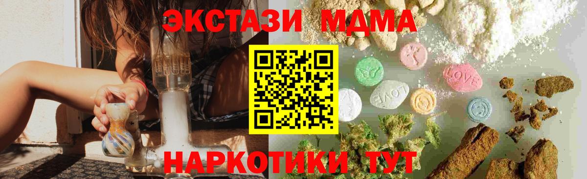 MDMA кристаллы Коряжма