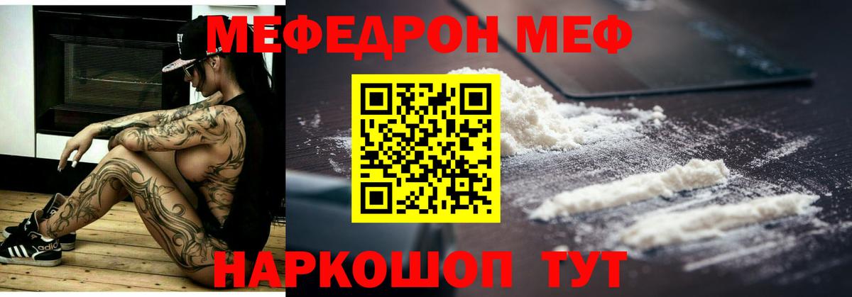 МЕФ  МЯУ-МЯУ  Коряжма  МЕФ mephedrone  Вход с VPN 