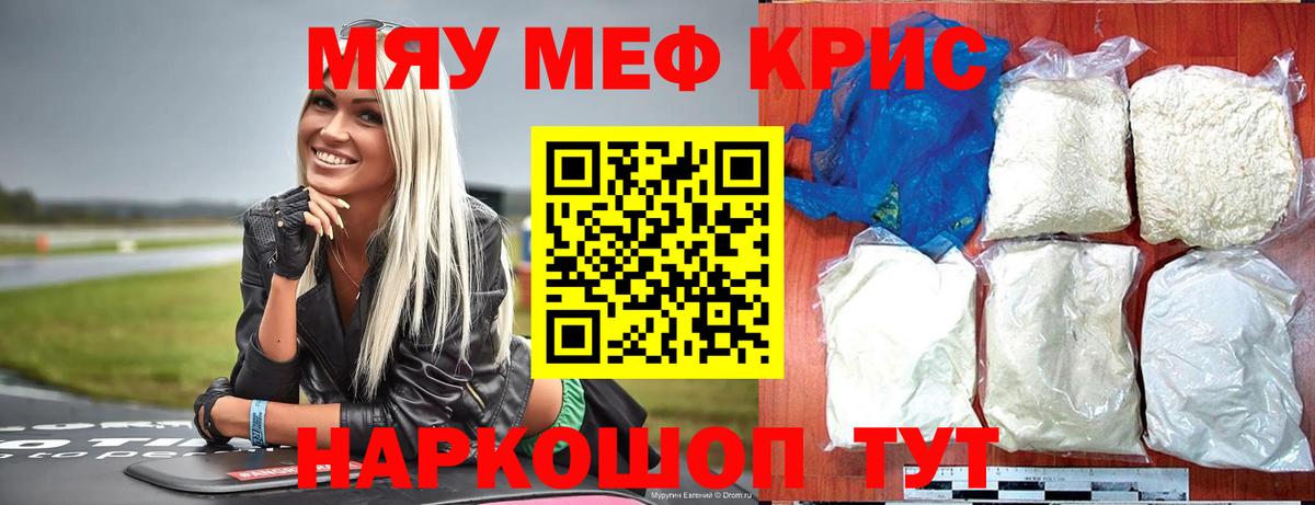 Меф мяу мяу Коряжма