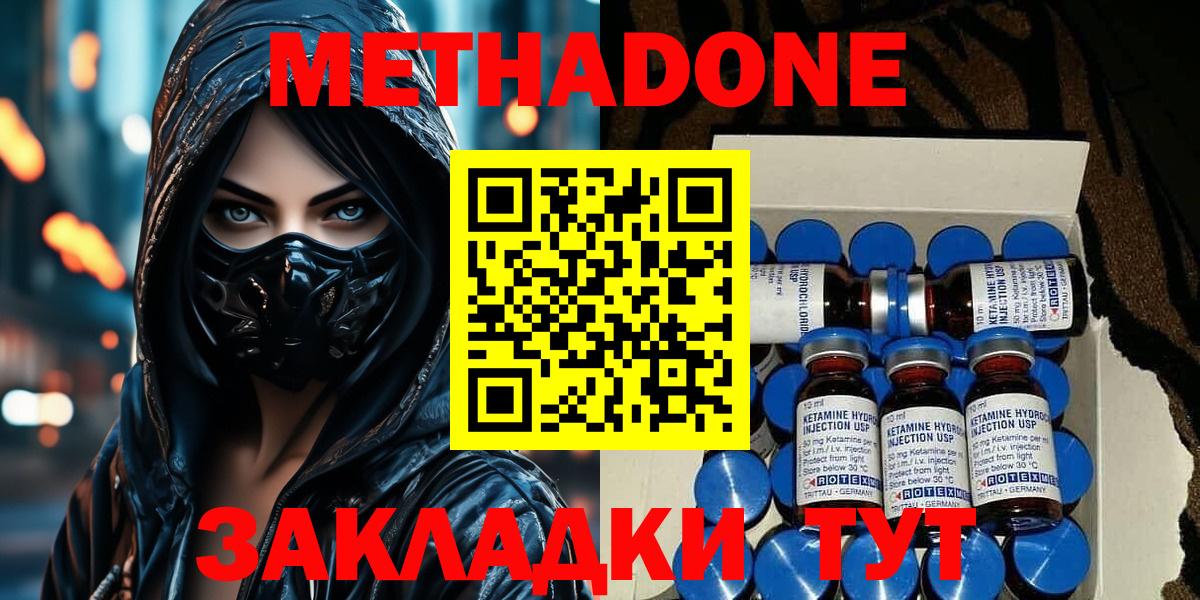 Метадон VHQ  Вход с VPN  Коряжма  МЕТАДОН кристалл 