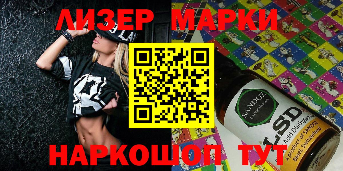 Марки 25I-NBOMe 1,8мг  Вход с VPN  Марки N-bome  Коряжма 