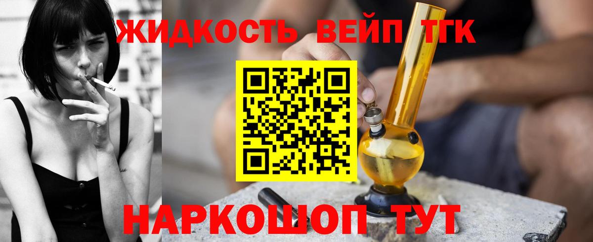 купить закладку  Вход с VPN  Дистиллят ТГК концентрат  Коряжма  ТГК жижа 